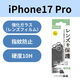 iPhone17 Pro レンズガラスフィルム 高透明 10H 指紋防止 ブラック PM-A25CFLLGBK エレコム 1個（直送品）