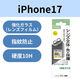 iPhone17 カメラレンズ保護 角割れ防止フレーム 高透明 10H 指紋防止 クリア PM-A25AFLLPFCR エレコム 1個（直送品）