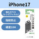 iPhone17 カメラレンズ保護 高透明 10H 指紋防止 ブラック PM-A25AFLLP1BK エレコム 1個（直送品）