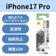iPhone17 Pro レンズガラスフィルム 超透明 光反射軽減 10H ブラック PM-A25CFLLGARBK エレコム 1個（直送品）