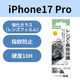 iPhone17 Pro レンズガラスフィルム 高透明 Gorilla(R) ブラック PM-A25CFLLGOBK エレコム 1個（直送品）