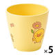 ひよこぐみ コップ 小 イエロー 175mL C3HIY 1セット（1個×5）メラミン食器 食洗機可 給食 日本製 国際化工