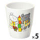 こぐまちゃん コップ 大 200mL C4KO 1セット（1個×5） メラミン食器 食洗機可 給食 日本製 子ども用 国際化工