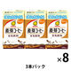 マルサンアイ 豆乳飲料 麦芽コーヒー 1食分のカルシウム 125ml 3本パック 1箱（24本：3本パック×8）