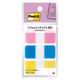 スリーエム(3M) ポストイット フィルムふせん 付箋 インデックス 厚口 透明 40mm×18mm マルチカラー3 1パック 686MC-3