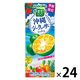 カゴメ 野菜生活100 シークヮーサーミックス 195ml 1箱（24本入）【野菜ジュース】