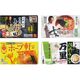 【ギフト包装】武生製麺　関東繁盛店ラーメンセット(8食)　210370025　1個（直送品）