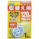 どこでもベープ蚊取り 120日取替 (1個入×40個) 9500623 1セット(1個入×40個) フマキラー（直送品）