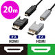 HDMI光ファイバーケーブル 20m 長尺 HDMI-HDMI ブラック DH-HDLOB20BK エレコム 1個（直送品）