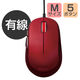マウス 有線 5ボタン ブルーLED 左右対称 両利き対応 EPRIM レッド M-Y9UBRD エレコム 1個