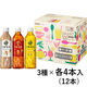 キリンビバレッジ 午後の紅茶 500mlペットボトル バラエティーセット 1箱（12本入）