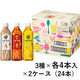 キリンビバレッジ 午後の紅茶 500mlペットボトル バラエティーセット 1セット（24本）