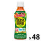 【機能性表示食品】伊藤園 1日分の野菜 栄養強化型 265g 1セット（48本）【野菜ジュース】