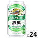 【350ml1箱24缶】キリン　淡麗グリーンラベル　350ml　1箱（24缶入） 【発泡酒】（わけあり品）
