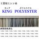 フジックス 工業用ミシン糸　キングポリエステル#50/3000m　746番色 kgs50/3000-746 1本(3000m巻)（直送品）