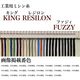 フジックス 工業用ミシン糸　キングレジロンファジィ#50/4000m　F309番色 kgr50/4000-309 1本(4000m巻)（直送品）