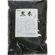アサヒ食品工業　黒米 500ｇ 国産　20080　1袋（直送品）
