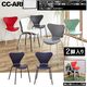 後藤家具物産  CC-ARI-BK-2　チェアー  2脚入（直送品）