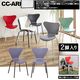 後藤家具物産  CC-ARI-GY-2　チェアー  2脚入（直送品）