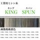 フジックス 工業用ミシン糸　キングスパン#30/2000m　784番色 kgs30/2000-784 1本(2000m巻)（直送品）