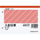 コクヨ 入金伝票A6横2穴60mmピッチ100枚テー11N テ-11 1冊