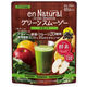 エンナチュラル　グリーンスムージー　170g（10～20回分）　メタボリック　ダイエットドリンク・スムージー