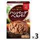 ハウス食品 ハンバーグヘルパー 1セット（3箱）