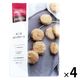 【成城石井】〈成城石井desica〉和三盆ポルボローネ　1セット（4袋）クッキー　ビスケット　洋菓子