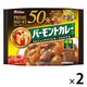 ハウス食品 プライムバーモントカレー 中辛 2個
