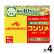 味の素 減塩コンソメ 固形15個入 4箱　コンソメキューブ