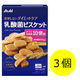 リセットボディ 乳酸菌ビスケット プレーン味 1セット（3個） アサヒグループ食品 栄養調整食品