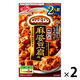 味の素 CookDo（クックドゥ） 四川式麻婆豆腐2人前 2個