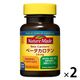 ネイチャーメイド ベータカロテン（70日分） 1セット（1個（140粒）×2） 大塚製薬 サプリメント
