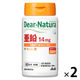ディアナチュラ（Dear-Natura）　亜鉛14mg　1セット（60日分×2個）　アサヒグループ食品　サプリメント