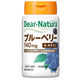 ディアナチュラ（Dear-Natura）　ブルーベリー　30日分（60粒入）　アサヒグループ食品　サプリメント