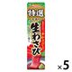 ハウス食品 特選本香り 生わさび 42g 5個