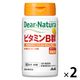 ディアナチュラ（Dear-Natura）　ビタミンB群　1セット（60日分×2個）　アサヒグループ食品　サプリメント