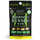 黒のカロリー気にならないサプリ　1袋（150粒入）　ファイン　ダイエットサプリメント　栄養機能食品