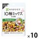 キューピー　サラダクラブ　10種ミックス（豆と穀物）　1セット（10袋）