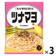 キユーピー あえるパスタソース ツナマヨ（1人前×2） 1セット（3個）