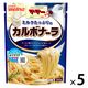 日清製粉ウェルナ マ・マー ミルクたっぷりのカルボナーラ 2人前 (260g) ×5個