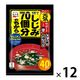 永谷園 1杯でしじみ70個分のちから しじみのお吸いもの 40食入 1セット（12袋） オルニチン