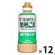 糖質75％オフ 深煎り焙煎ごまドレッシング 420ml 12本 フンドーキン醤油
