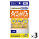 DHC ダイエットパワー 20日分×3袋 ダイエット・カルニチン・αリポ酸 ディーエイチシー サプリメント