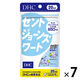 DHC セントジョーンズワート（20日分） 1セット（1袋（80粒）×7） ディーエイチシー サプリメント