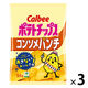 カルビー ポテトチップスコンソメパンチ 55g 　3袋