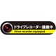 ムサシ・トレイディング・オフィス ドライブレコーダーステッカー DS-M 1枚