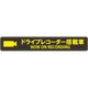 ムサシ・トレイディング・オフィス ドライブレコーダーステッカー ES-M 1枚（直送品）