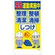 グリーンクロス マンガ標識　ＧＥＭー６２　５Ｓ運動実施中　整理整頓清潔清掃しつけ 1146120362 1枚（直送品）