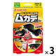 置くだけ いなくなる ムカデ ハンター 屋内 屋外兼用タイプ 駆除剤 置き型 百足 対策 1セット（1箱（2個入）×3） KINCHO キンチョー